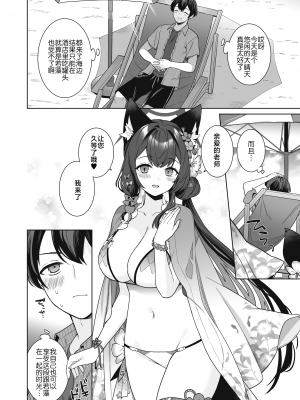 [ノミヤ組 (一ノ宮)] 純情・恋情・発情狐 2 (ブルーアーカイブ)｜纯情·恋情·发情狐 2  [星辰的爱丽丝汉化] [DL版]_53