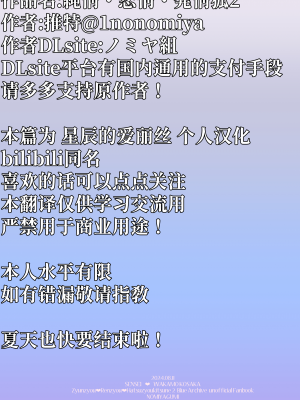 [ノミヤ組 (一ノ宮)] 純情・恋情・発情狐 2 (ブルーアーカイブ)｜纯情·恋情·发情狐 2  [星辰的爱丽丝汉化] [DL版]_03