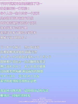 [ノミヤ組 (一ノ宮)] 純情・恋情・発情狐 2 (ブルーアーカイブ)｜纯情·恋情·发情狐 2  [星辰的爱丽丝汉化] [DL版]_58