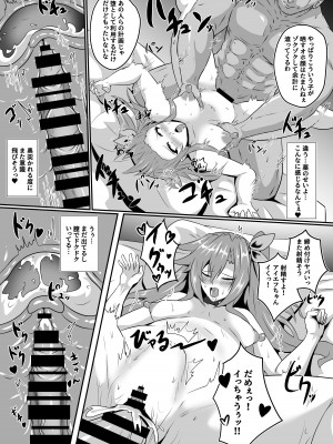 (C103) [シロブラウニー (せしろ)] Invite Falling (超次元ゲイム ネプテューヌ)_07