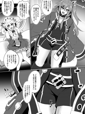 (C103) [シロブラウニー (せしろ)] Invite Falling (超次元ゲイム ネプテューヌ)_16