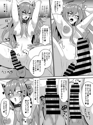 (C103) [シロブラウニー (せしろ)] Invite Falling (超次元ゲイム ネプテューヌ)_10