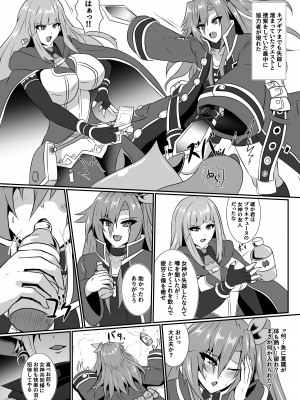 (C103) [シロブラウニー (せしろ)] Invite Falling (超次元ゲイム ネプテューヌ)_03