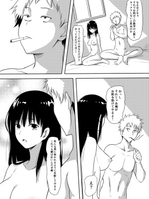 [三毛蔵亭] 100日後にビッチになる彼女 [DL版]_28