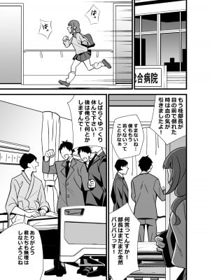 [サークルとこまや (とこまやけいた)] 叔父催眠0 催眠アプリを手にしてしまった姪っ子のわがまま放題バージン捧げ狂愛逆レイプ [DL版]_10