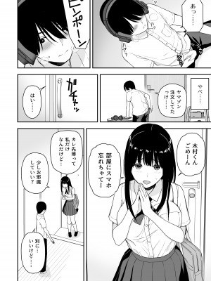 [アイス発電所 (アイスのあ)] 清純なあのコは俺の部屋をヤリ部屋に使うビッチだ (オリジナル)_08_AHcomic15HD_007