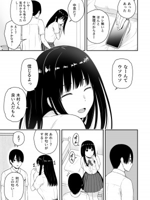 [アイス発電所 (アイスのあ)] 清純なあのコは俺の部屋をヤリ部屋に使うビッチだ (オリジナル)_09_AHcomic15HD_008
