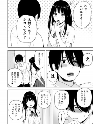 [アイス発電所 (アイスのあ)] 清純なあのコは俺の部屋をヤリ部屋に使うビッチだ (オリジナル)_10_AHcomic15HD_009