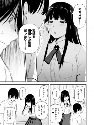 [アイス発電所 (アイスのあ)] 清純なあのコは俺の部屋をヤリ部屋に使うビッチだ (オリジナル)_11_AHcomic15HD_010