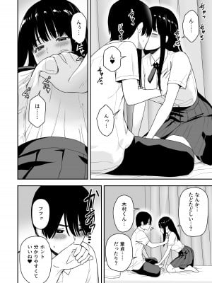 [アイス発電所 (アイスのあ)] 清純なあのコは俺の部屋をヤリ部屋に使うビッチだ (オリジナル)_14_AHcomic15HD_013