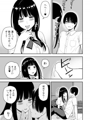 [アイス発電所 (アイスのあ)] 清純なあのコは俺の部屋をヤリ部屋に使うビッチだ (オリジナル)_21_AHcomic15HD_020