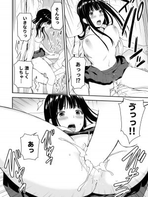 [アイス発電所 (アイスのあ)] 清純なあのコは俺の部屋をヤリ部屋に使うビッチだ (オリジナル)_24_AHcomic15HD_023