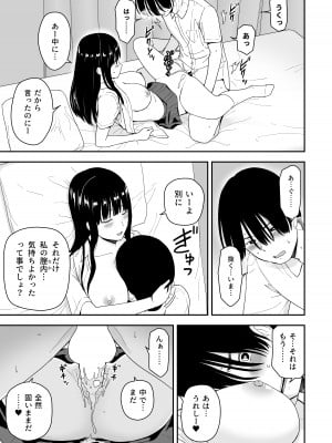 [アイス発電所 (アイスのあ)] 清純なあのコは俺の部屋をヤリ部屋に使うビッチだ (オリジナル)_25_AHcomic15HD_024