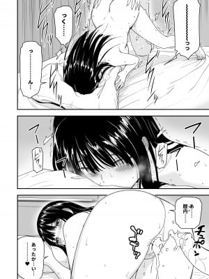 [アイス発電所 (アイスのあ)] 清純なあのコは俺の部屋をヤリ部屋に使うビッチだ (オリジナル)_40_AHcomic15HD_039