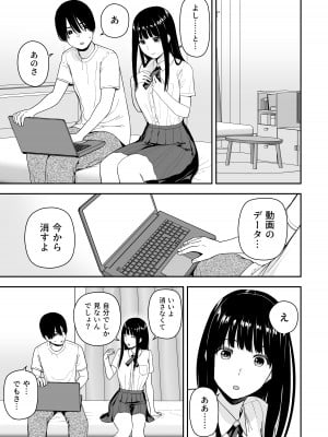 [アイス発電所 (アイスのあ)] 清純なあのコは俺の部屋をヤリ部屋に使うビッチだ (オリジナル)_41_AHcomic15HD_040