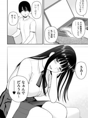 [アイス発電所 (アイスのあ)] 清純なあのコは俺の部屋をヤリ部屋に使うビッチだ (オリジナル)_42_AHcomic15HD_041