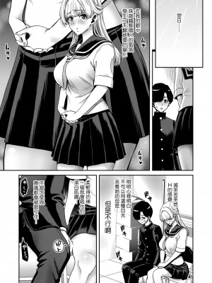 [Polinky] 珠瑞ちゃんのえっちなおくち (COMIC 失楽天 2024年6月号) [Banana手工漢化] [無修正] [Digital]_005