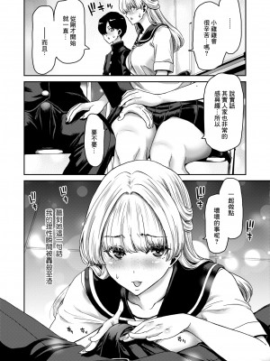 [Polinky] 珠瑞ちゃんのえっちなおくち (COMIC 失楽天 2024年6月号) [Banana手工漢化] [無修正] [Digital]_006