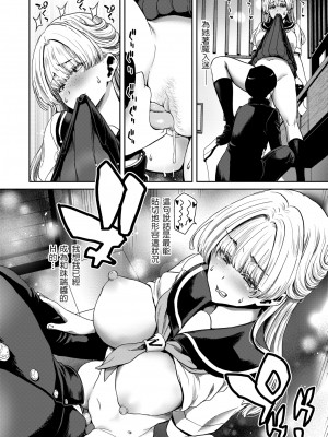 [Polinky] 珠瑞ちゃんのえっちなおくち (COMIC 失楽天 2024年6月号) [Banana手工漢化] [無修正] [Digital]_012