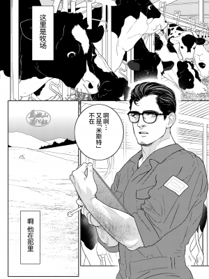 [かす (illustkas)] 激酪 牛いぢめ [马栏山汉化组] [Digital]_0008