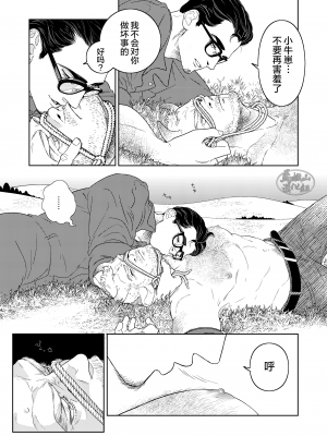 [かす (illustkas)] 激酪 牛いぢめ [马栏山汉化组] [Digital]_0010