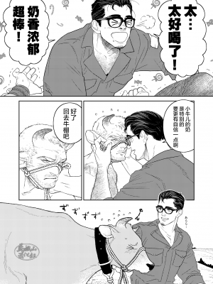[かす (illustkas)] 激酪 牛いぢめ [马栏山汉化组] [Digital]_0014