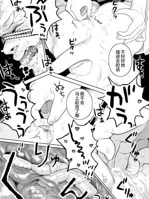 [かす (illustkas)] 激酪 牛いぢめ [马栏山汉化组] [Digital]_0021