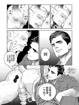 [かす (illustkas)] 激酪 牛いぢめ [马栏山汉化组] [Digital]_0024
