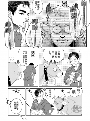 [かす (illustkas)] 激酪 牛いぢめ [马栏山汉化组] [Digital]_0028