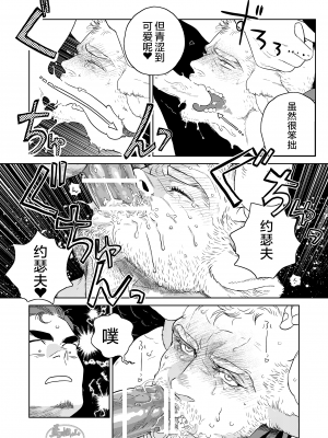 [かす (illustkas)] 激酪 牛いぢめ [马栏山汉化组] [Digital]_0030