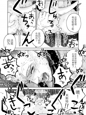 [かす (illustkas)] 激酪 牛いぢめ [马栏山汉化组] [Digital]_0038