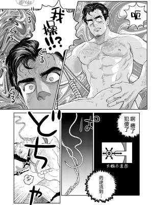 [かす (illustkas)] 激酪 牛いぢめ [马栏山汉化组] [Digital]_0040