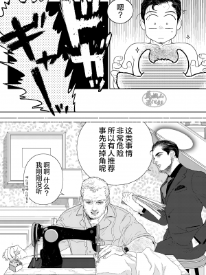 [かす (illustkas)] 激酪 牛いぢめ [马栏山汉化组] [Digital]_0056