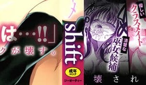 [shift] コワサレオトメ_002