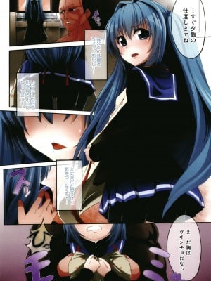 [shift] コワサレオトメ_007
