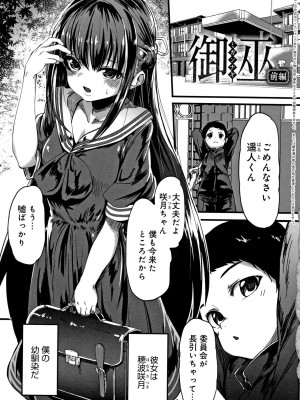 [shift] コワサレオトメ_012