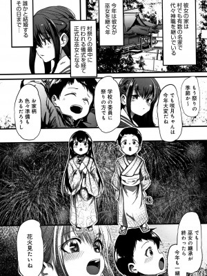 [shift] コワサレオトメ_013
