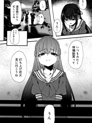 [shift] コワサレオトメ_014