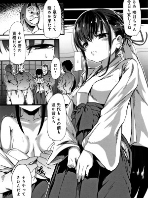 [shift] コワサレオトメ_015