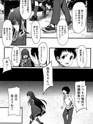 [shift] コワサレオトメ_032