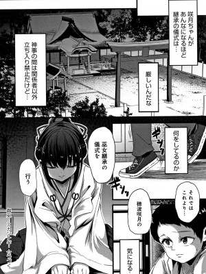 [shift] コワサレオトメ_033