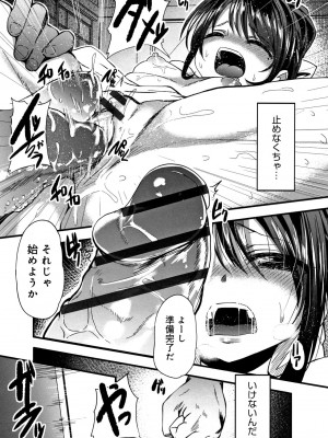 [shift] コワサレオトメ_040