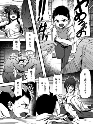 [shift] コワサレオトメ_041