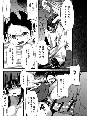 [shift] コワサレオトメ_042