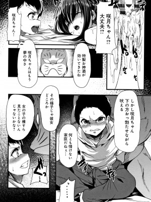 [shift] コワサレオトメ_046