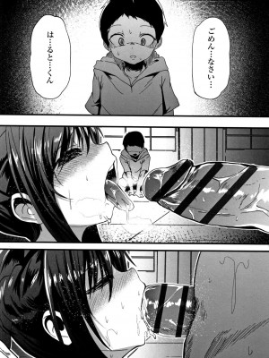 [shift] コワサレオトメ_048