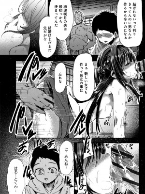 [shift] コワサレオトメ_053