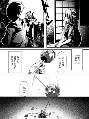 [shift] コワサレオトメ_057
