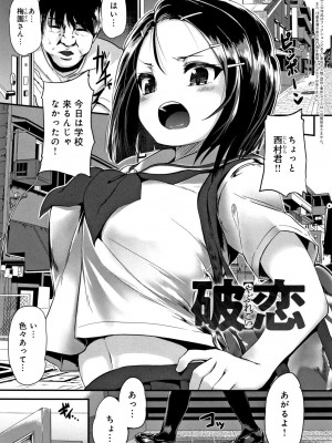 [shift] コワサレオトメ_058