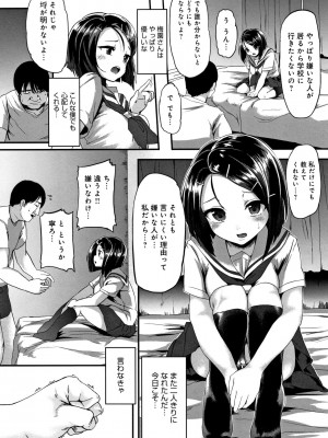 [shift] コワサレオトメ_059